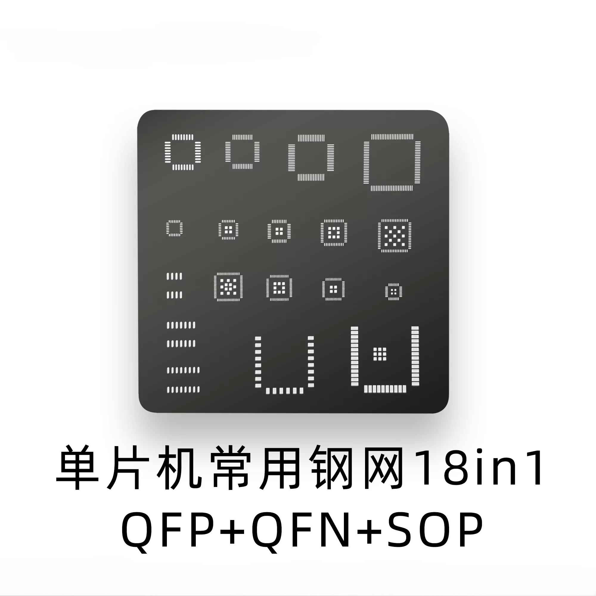 Universal IC Stencil QFP QFN S - Diy Electronics Hobby 评论和价格