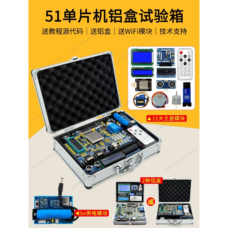 LY-51S 51MCU Development Board - Diy Electronics Project 评论和价格